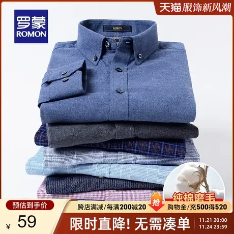 【秒杀清仓】罗蒙衬衫男士长袖春季新款商务休闲时尚条纹工装衬衣商品大图
