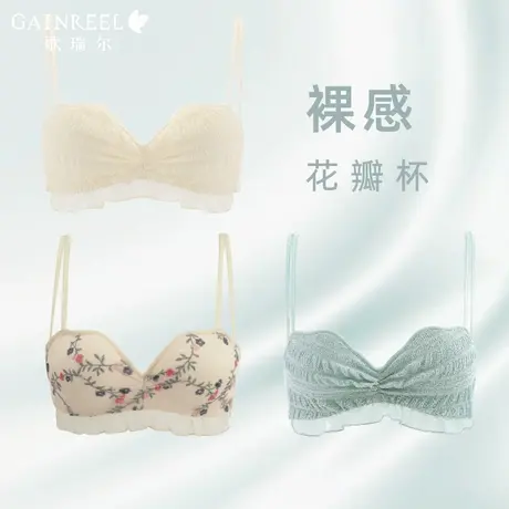 【抹胸云感杯】歌瑞尔半杯透气无钢圈侧收内衣女聚拢光面无痕文胸商品大图