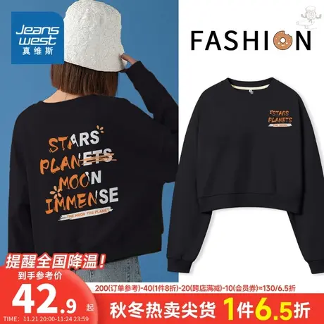 JR真维斯女装2024春季新款女式复合牛奶丝短款圆领长袖休闲卫衣女商品大图