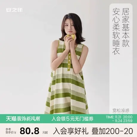 安之伴【安心凉感】睡裙女夏季纯棉薄款休闲甜美条纹无袖睡衣宽松图片