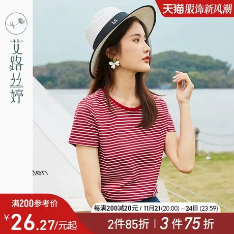 艾路丝婷条纹短袖T恤女2024夏装新款圆领通勤减龄风宽松初夏上衣图片