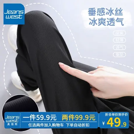 ZR真维斯黑色冰感束脚裤子女夏季新款休闲裤遮肉显高设计感女长裤商品大图