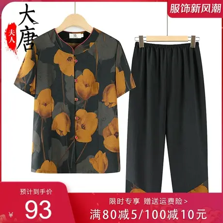 中老年人夏装套装女奶奶短袖妈妈装夏季老人太太凉快衣服外婆薄款图片