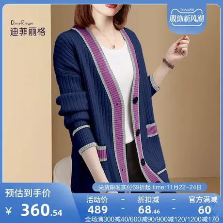 迪菲丽格慵懒拼接V领毛衣开衫女秋冬2023爆款撞色中长款针织外套图片