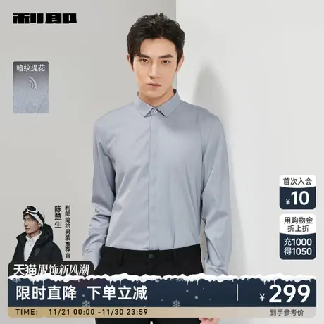 【暗纹提花】利郎官方 长袖衬衫男士商务休闲弹力2024春浅灰衬衣商品大图