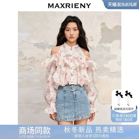 MAXRIENY甜美浪漫氛围感晕染印花挂脖荷叶边长袖上衣商品大图
