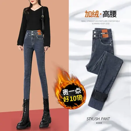 加绒牛仔裤女2023年新款高腰秋冬季修身显瘦紧身黑色小脚铅笔裤子商品大图