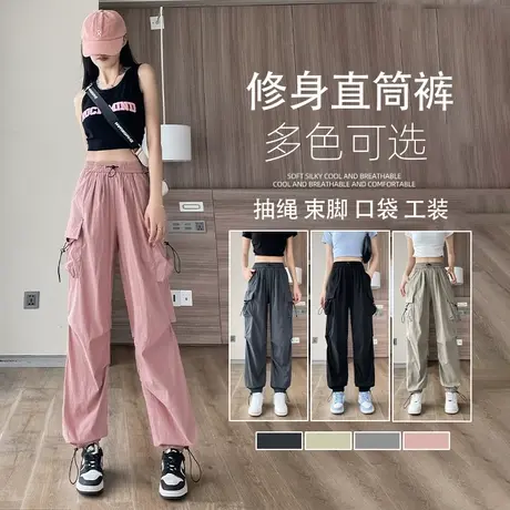 粉色休闲工装裤女秋季爆款2023年新款美式高街束脚抽绳修身直筒裤图片