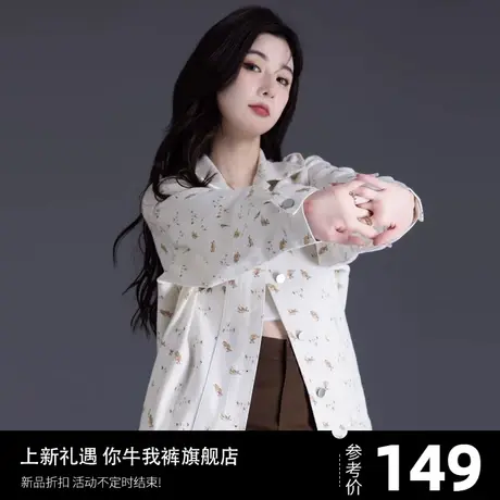 小熊印花米白色牛仔外套女春秋款秋冬美拉德穿搭夹克洋气女生上衣商品大图