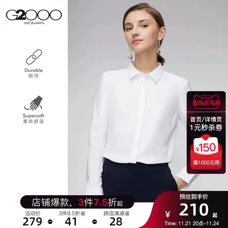 G2000利落小方领2023年秋冬新款干练沉稳简约耐穿易打理正装衬衫商品大图