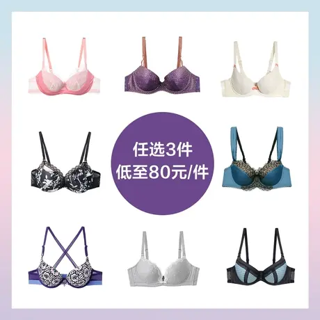【任选3件 均80元/件】芬狄诗无钢圈内衣女光面蕾丝抹胸文胸图片