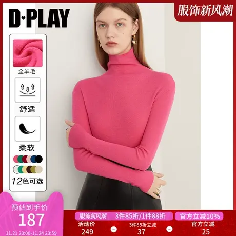 DPLAY秋季刚需100羊毛0压火龙果色高领长袖针织打底衫图片