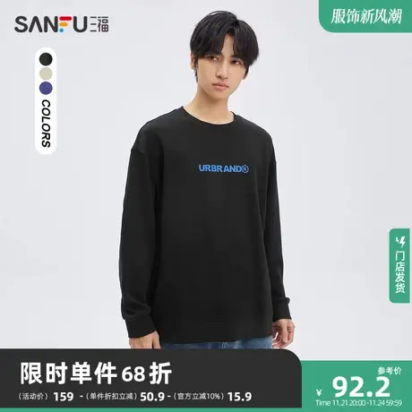 三福2023秋男士时尚大字母卫衣 学院休闲宽松圆领上衣男476920商品大图