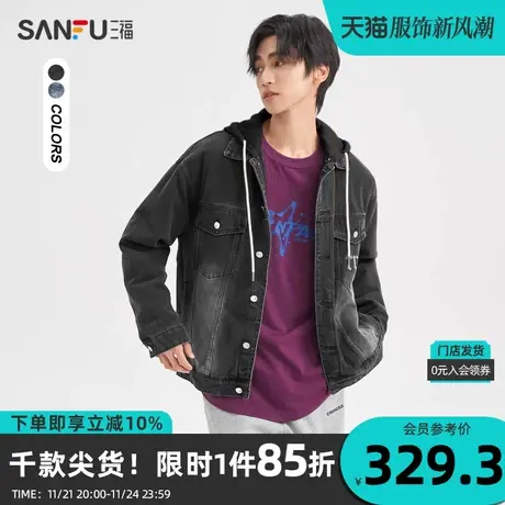 三福2023冬男士可拆卸连帽短棉衣 休闲宽松牛仔外套男472986图片