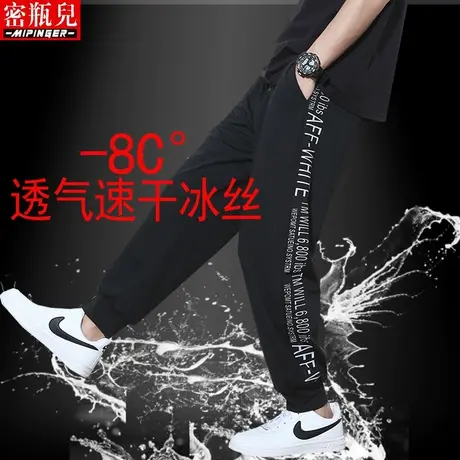 密瓶儿透气速干冰丝裤男秋季男士大码休闲运动男裤加肥加大裤子男图片