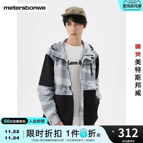美特斯邦威男拼接撞色工装夹克舒适春秋休闲时尚连帽外套图片