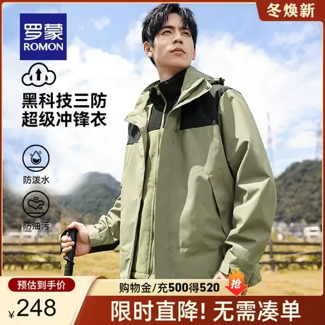 【一衣三穿】罗蒙男女同款户外休闲夹克衣服2024春季新款登山服男商品大图