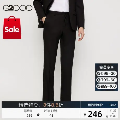 G2000男装商场同款秋季三防功能商务通勤长裤西裤图片
