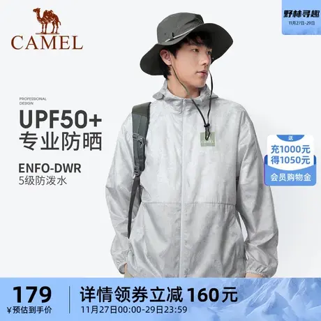 【雨林】骆驼户外防晒衣2024春夏男upf50专业冰丝防晒服外套图片