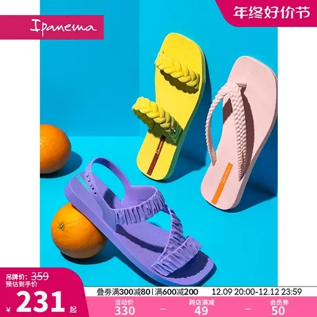 Ipanema依帕爱慕系列女夏季新款时尚凉鞋平底纯色舒适沙滩鞋26896图片