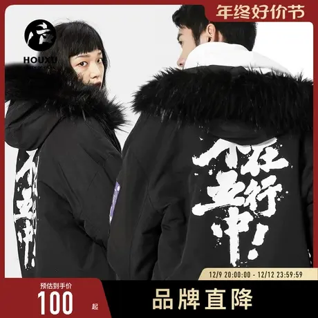 后序棉衣男短款毛领连帽加厚座山雕国潮棉服面包服中国风棉袄男商品大图