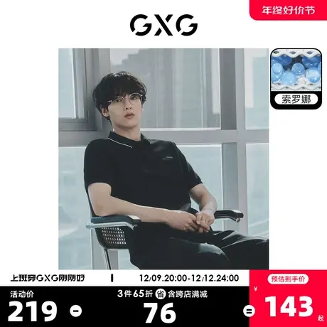 【龚俊心选】GXG男装多色凉感撞色基础商务短袖polo衫保罗衫夏季商品大图