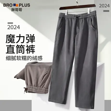 无极魔力弹大码休闲裤男春季款宽松加肥加大运动弹力男士直筒裤子图片