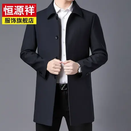 恒源祥风衣男中年爸爸秋冬薄款商务休闲男士大码大衣外套商品大图