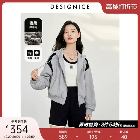 迪赛尼斯元气风秋季新款运动风宽松长袖灰色连帽短款卫衣外套图片