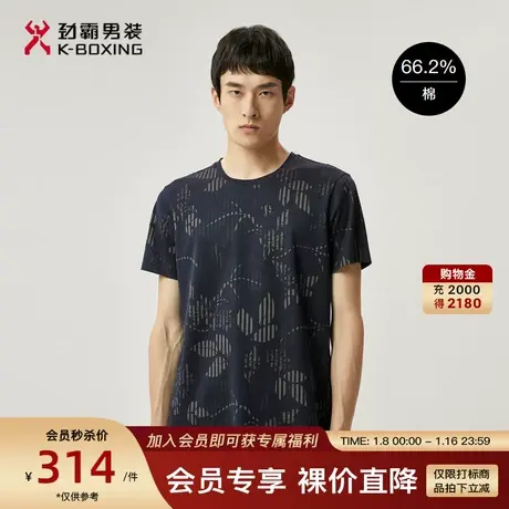 劲霸男装夏款新品商务休闲柔软亲肤时尚花纹百搭圆领短袖棉T恤男商品大图