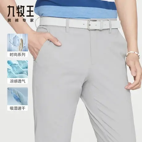 【泡泡纱】九牧王男裤休闲裤夏季薄款柔软舒适亲肤时尚透气长裤子图片