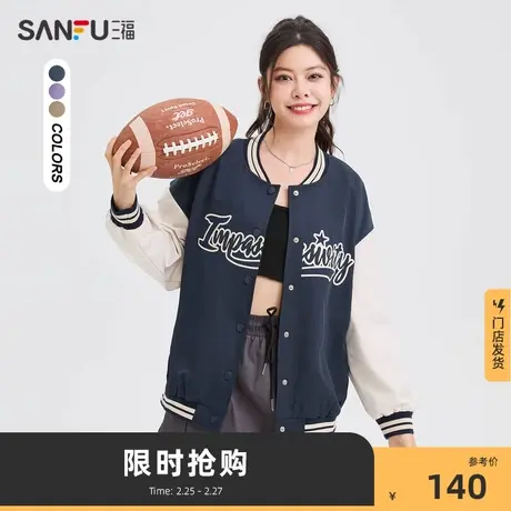 三福冲锋衣外套女2024秋冬新款爆款美拉德穿搭学院风棒球服474568商品大图