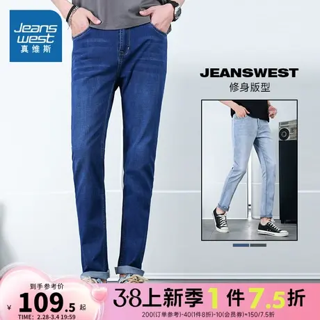 LT真维斯男装薄款修身牛仔裤 夏季休闲男士裤子弹力水洗牛仔长裤商品大图