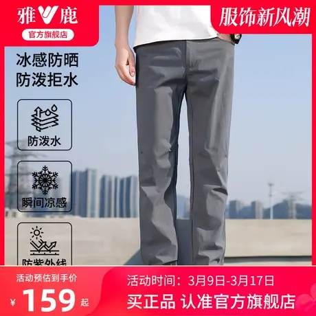 雅鹿男士户外运动休闲裤春夏季2024新款潮流宽松直筒长裤子青年男图片