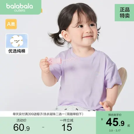 巴拉巴拉宝宝短袖t恤婴儿女童上衣夏装透气舒适造型可爱甜美萌趣商品大图