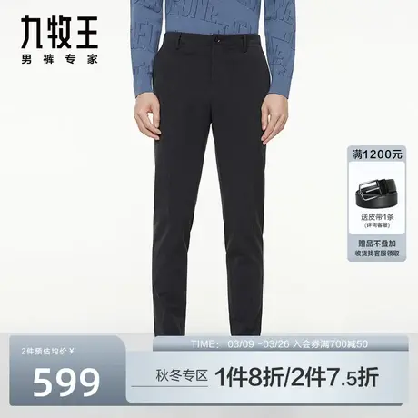 [零染]九牧王男装仿毛西裤秋冬商务职业正装西装裤长裤子专柜同款图片