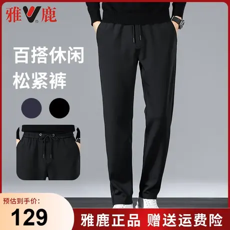 雅鹿男士休闲裤秋冬季新款商务西裤宽松直筒弹力松紧腰男款长裤子商品大图
