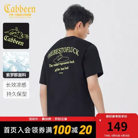 卡宾男装 索罗那凉感T恤2023夏新款兔子印花短袖潮流街头青年A商品大图