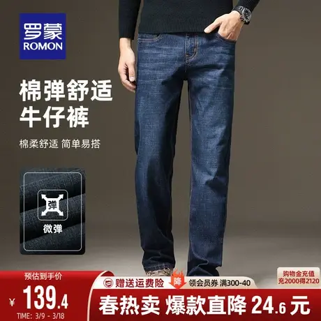 【加绒保暖】罗蒙男士牛仔长裤2024春季时尚休闲复古加厚直筒裤男图片