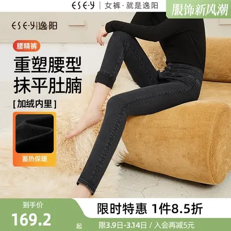 逸阳高腰牛仔裤女2023年冬季新款修身显瘦小脚紧身保暖外穿铅笔裤商品大图