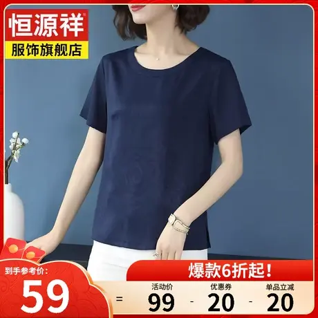 恒源祥夏新款大码宽松短袖T恤女中老年大码体恤妈妈装宽松上衣女图片