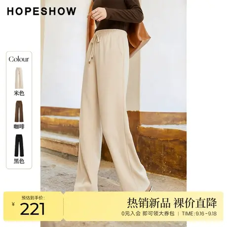 红袖outlets系带阔腿长裤女hopeshow2022冬季新款高腰拖地休闲裤商品大图