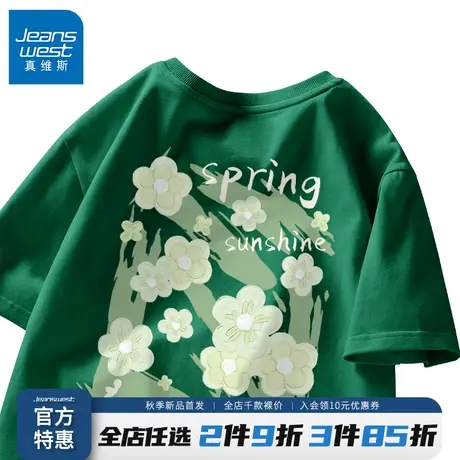 JR真维斯墨绿色t恤男短袖纯棉宽松大码潮流休闲男士半袖男款汗衫A图片