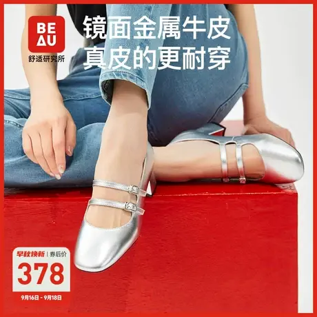 BEAU银色复古玛丽珍女鞋2023新款夏季浅口法式粗跟方头小皮鞋商品大图