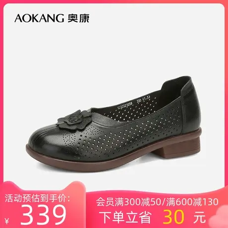 【门店发货】奥康女鞋 2023春季新款时尚单鞋妈妈鞋镂空透气百搭商品大图