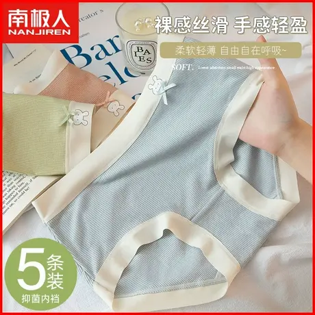 南极人莫代尔无痕内裤女士抗菌纯棉裆透气薄款日系甜美少女三角裤商品大图
