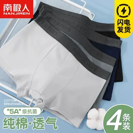 南极人男士内裤纯棉抗菌简约平角底裤衩四角短裤头男生款大码透气商品大图