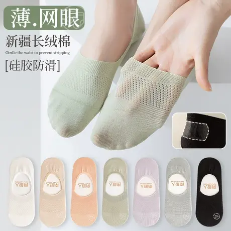 袜子女士船袜夏季薄款纯棉网眼浅口防滑不掉跟隐形袜春秋短袜夏天图片