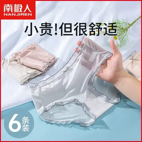 南极人冰丝内裤女士抗菌裆透气网孔夏季薄款蕾丝少女生三角短裤衩图片
