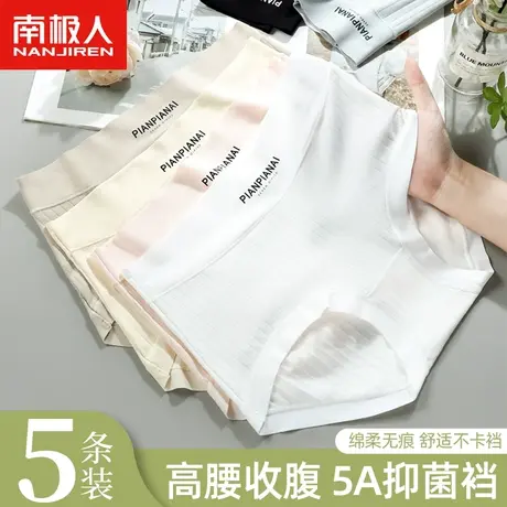 南极人内裤女士聚乳酸抑菌裆高腰收腹无痕少女生薄款透气三角裤头商品大图
